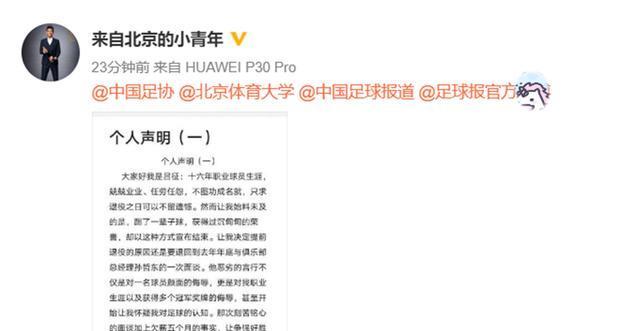 #AC米兰#突发！鲁能传奇边锋宣布退役，千字长文炮轰中甲劲旅总经理