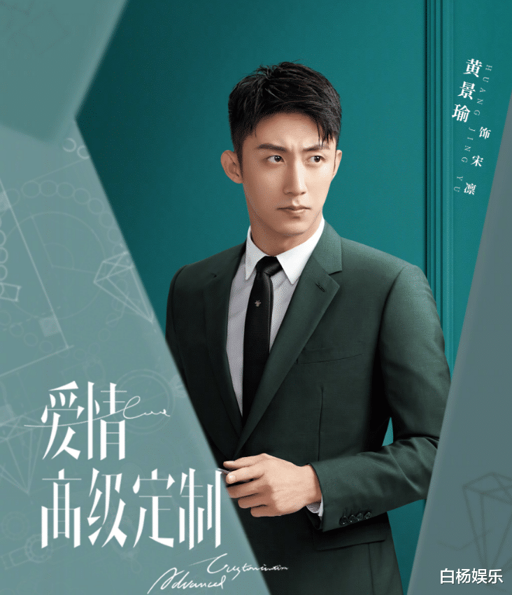 迪丽热巴@迪丽热巴新剧官宣海报，以为黄景瑜够帅了，看到男二男三我沉醉了