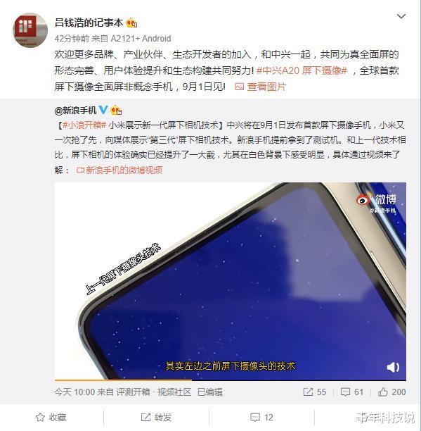 中兴|小米截胡中兴抢发“PPT技术” 中兴CEO：我们是技术大厂 不太会吹