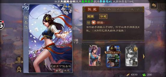 「张春华」谁才是三国杀的最强爆发王？只要他手速够快，连留赞都不敢吱声！