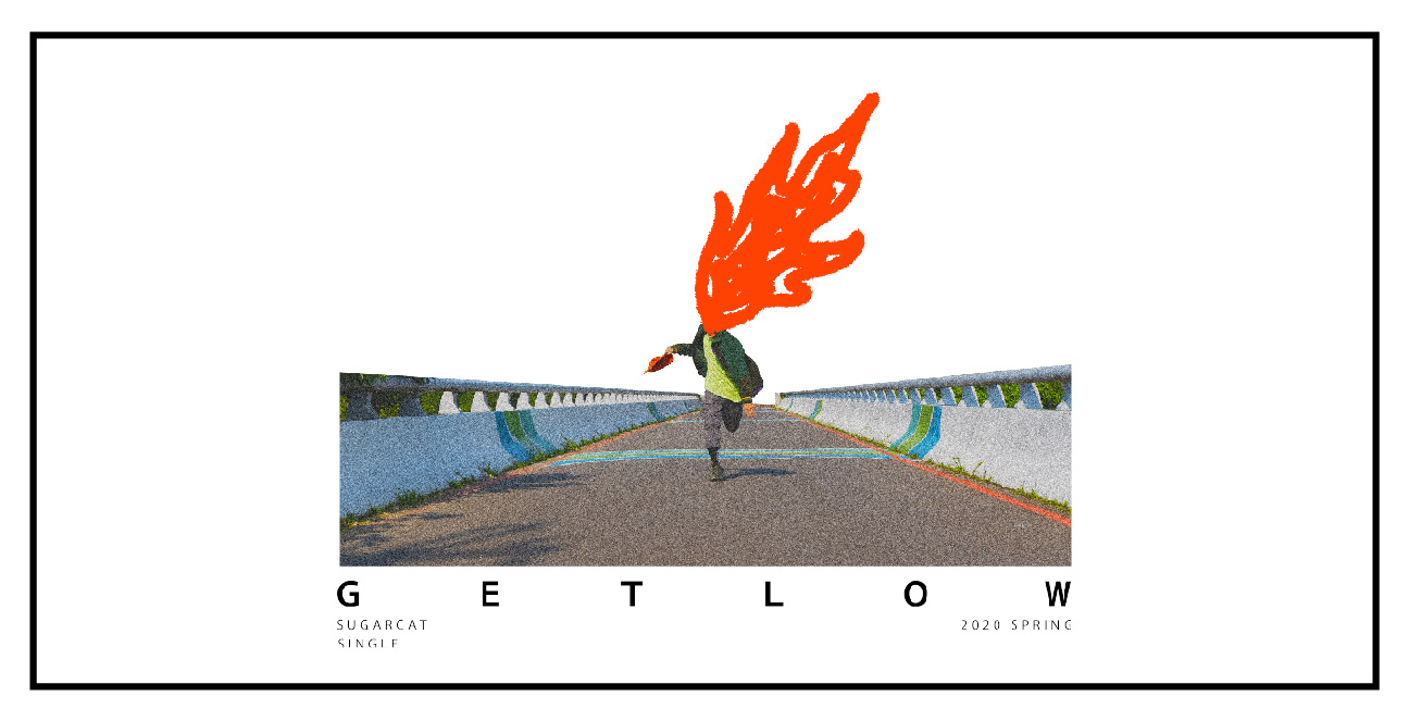 [华语乐坛]拿走你的紧张！唐猫SUGARCAT最新单曲《Get low》上线！