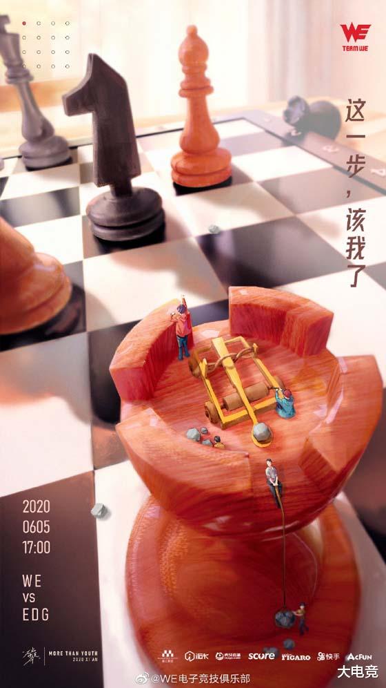 【华为】LPL夏季赛揭幕战海报：夏之EDG开启征途，WE 3.0棋局博弈后发先至