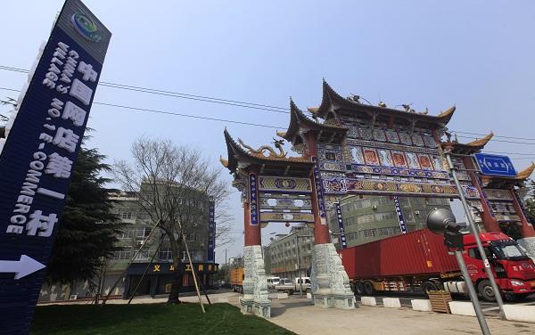 hms|阿斌随笔：为什么电商第一村的青岩刘大不如以前了？