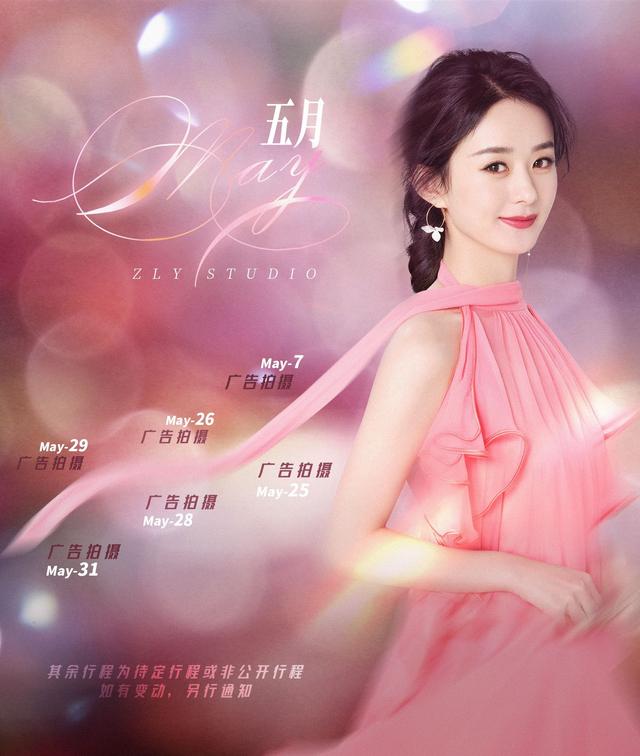 『赵丽颖』赵丽颖杀青视频曝光!演讲令人动容超重情义,古装造型成飒气女侠