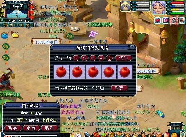 梦幻西游|梦幻西游：玩家测试铃铛炼化新玩法，为了提高奖励，还可以这样玩！