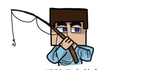 |MC玩家身上的奇怪癖好，有人能将MC当中钓鱼模拟器去玩？