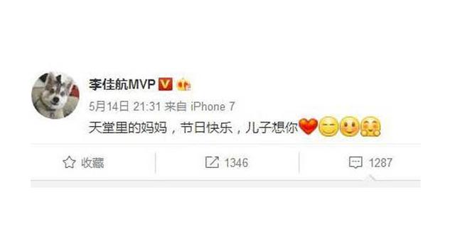 #李佳航#《婆婆和妈妈》开播，李佳航却带丈母娘参加节目，得知原因很心酸