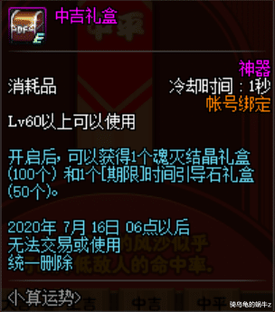 「地下城与勇士」DNF:体验服6.18周年庆活动玩法和奖励讲解,黄金增幅书再次回归