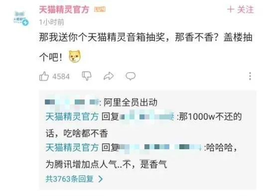 腾讯■全网吃瓜！腾讯奖励1000瓶老干妈求线索，百度突然回应