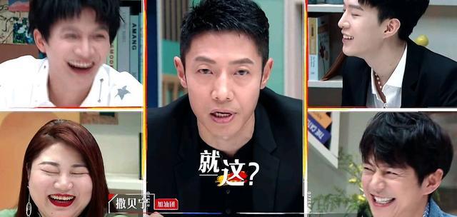 周深|《心动的offer2》徐律被撒贝宁套路？何炅情商高，周深秒变小学生