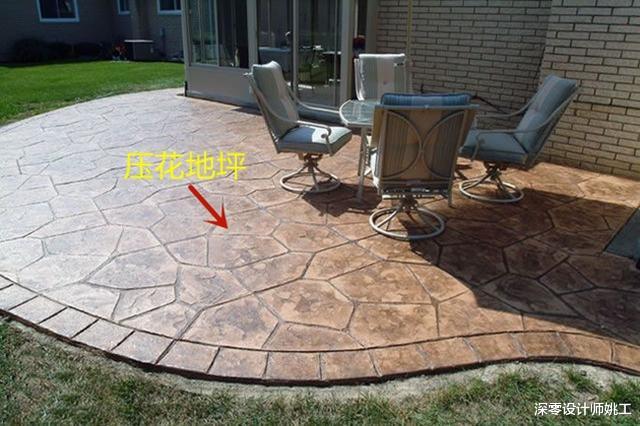 |什么水泥、石板，统统不敌压花地坪！庭院铺上它晒不裂也不用保养
