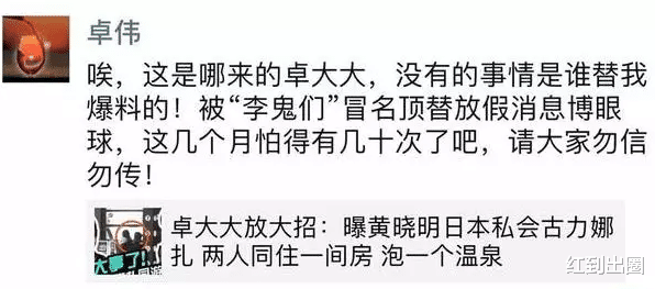 黄晓明|传黄晓明娜扎日本私会，baby为了孩子忍气吞声，卓伟朋友圈揭真相