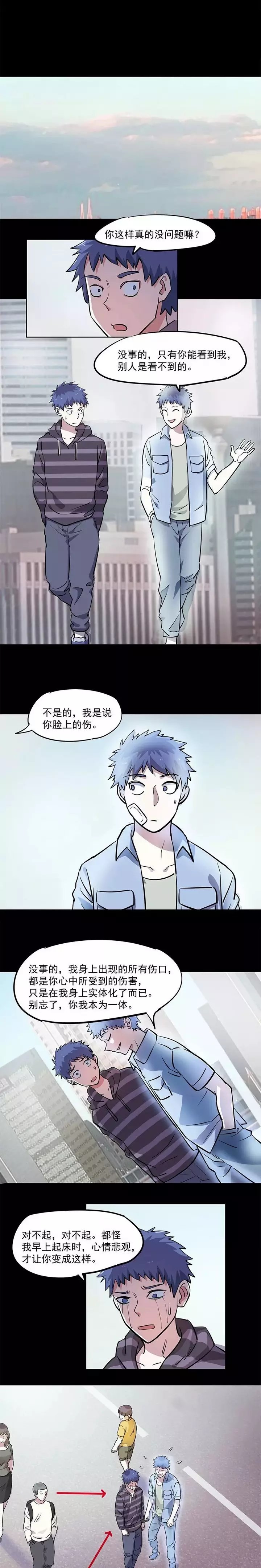 「胃溃疡」漫画：抑郁症