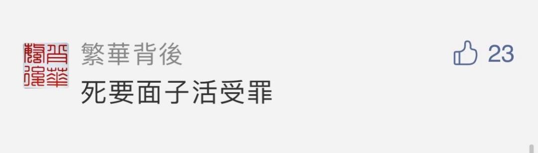 长春晚报|生日趴狂喷150瓶名酒!“名媛”因没钱结账获刑!真实家境…
