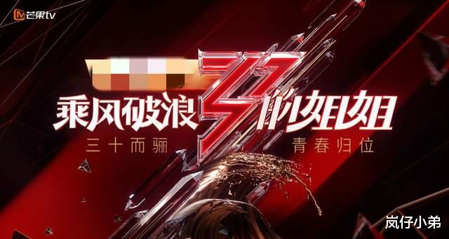 黄晓明|《乘风破浪的姐姐2》再成焦点，继黄晓明后，又一位嘉宾或将退出！