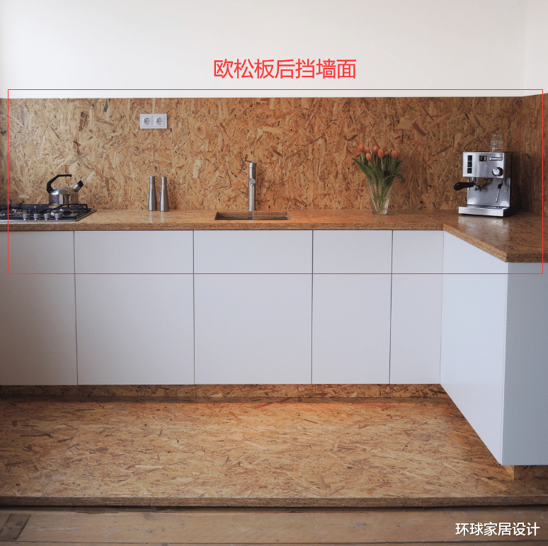 |对门邻居聪明，厨房不铺石英石和瓷砖，台面后挡板都上欧松板防油