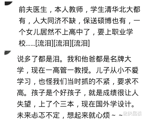 学渣|学霸父母有个学渣娃，是啥体验？自己气的吐血，儿子吓得浑身发抖