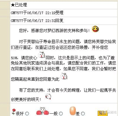 [梦幻西游]梦幻西游：永生芙蓉同期产物！8技能马面摆100万，5天收藏破3000