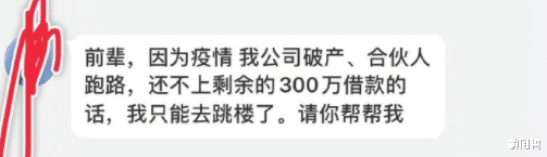 快船队|高考生跪舔网红两月,只为当捞女乞讨一部 iPhone 11?