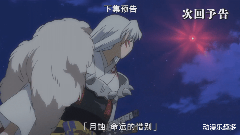 杀生丸|半妖的夜叉姬15集:一切谜底揭晓!众人的去向与玲的沉睡