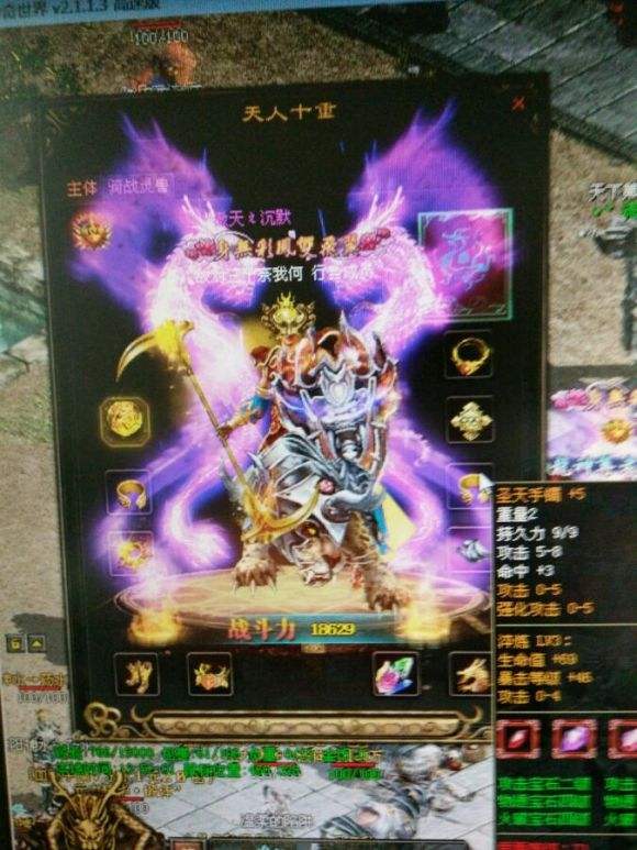 传奇世界|传奇世界：首套分品级的套装，装备进入贬值时代