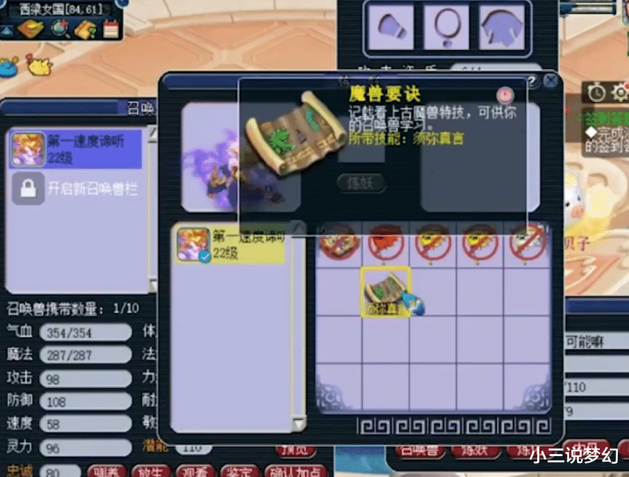 梦幻西游|梦幻西游:私服的画风能不能正常点,技能图标画的是不是太敷衍了