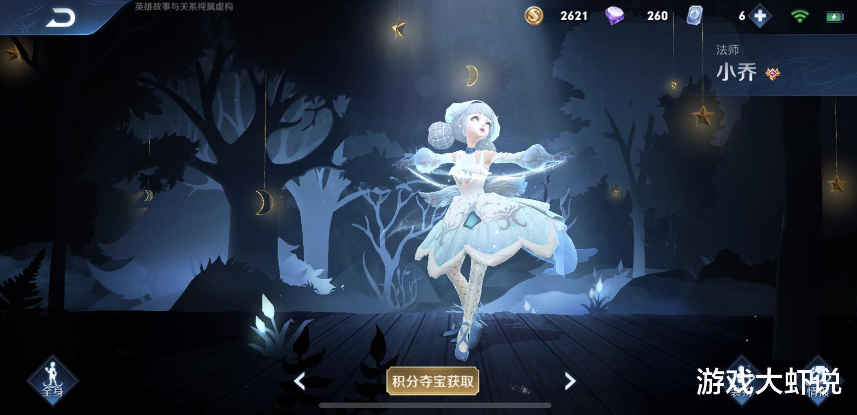 小乔|唯一不带闪现的法师，婉儿追不上，小乔切不动，大仙直言是S21最强版本之子