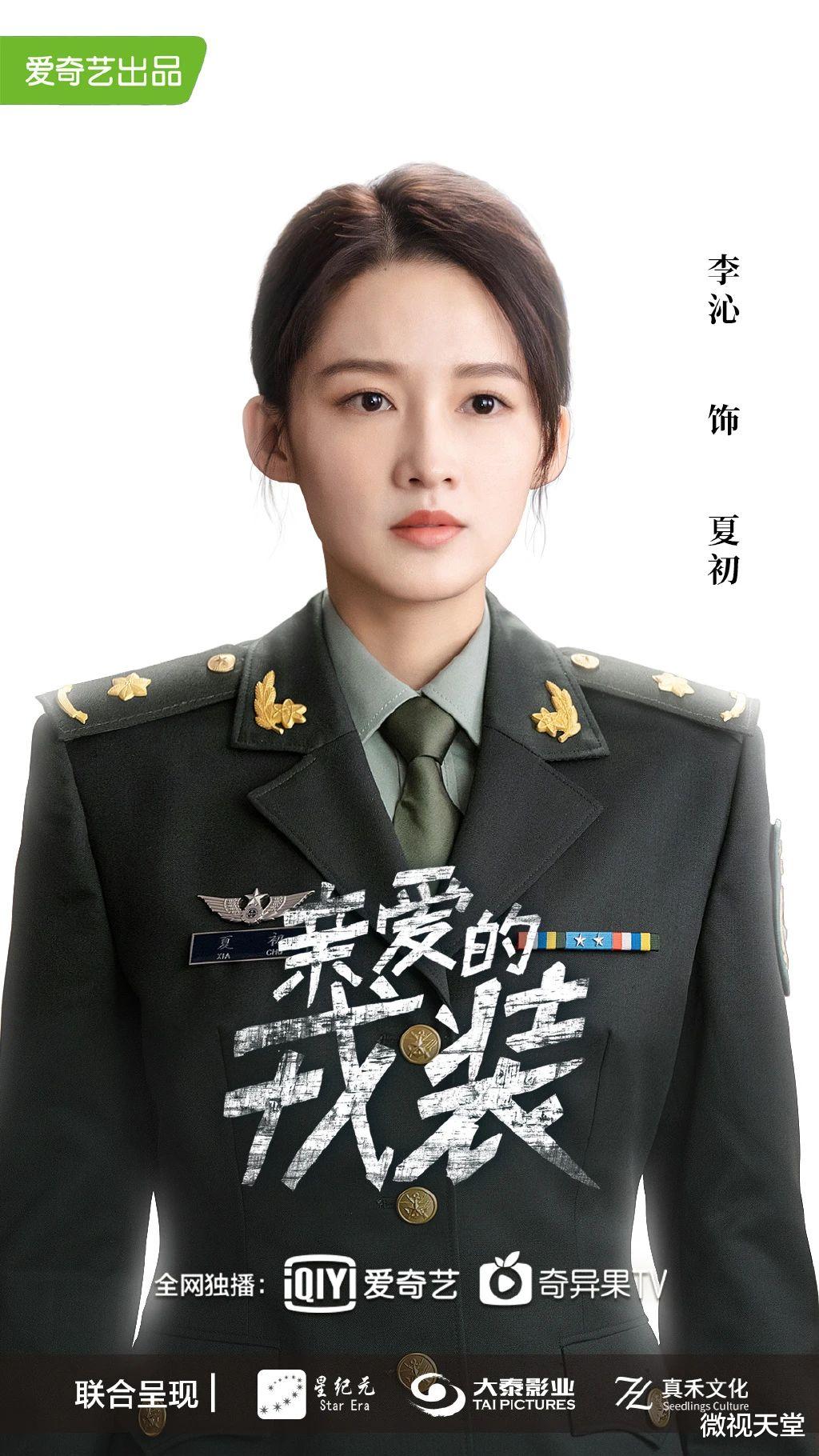 黄景瑜■《亲爱的戎装》杀青,黄景瑜造型俊美霸气,女主李沁又甜又灵