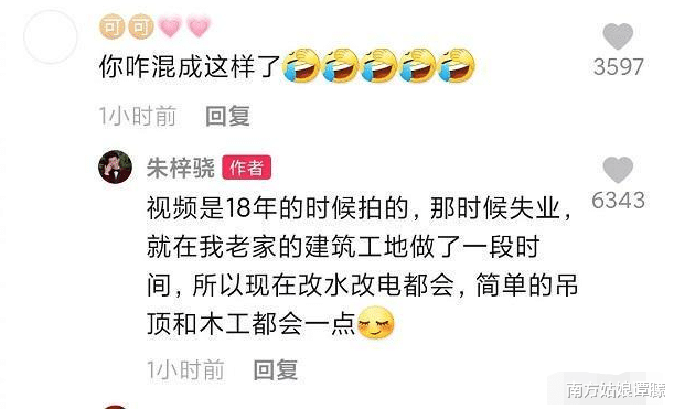 朱梓骁|朱梓骁落魄到干工地！皮肤被晒黢黑，曾是《一起来看流星雨》的主角