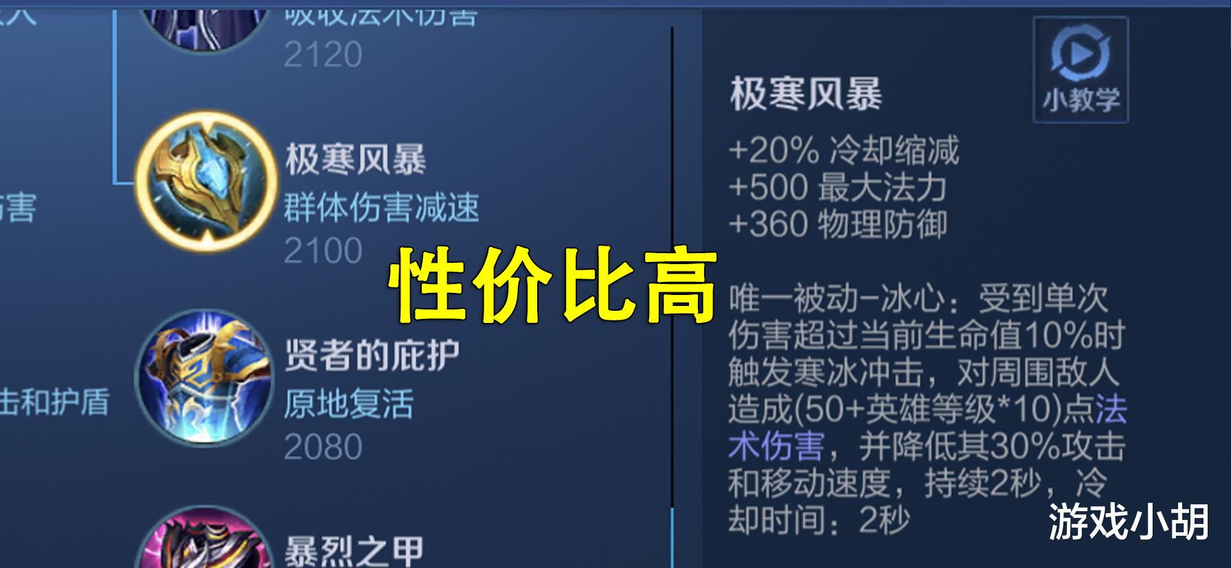 『冰心』王者荣耀：“冰心”火爆的6点原因，透射出的，是官方的失败？