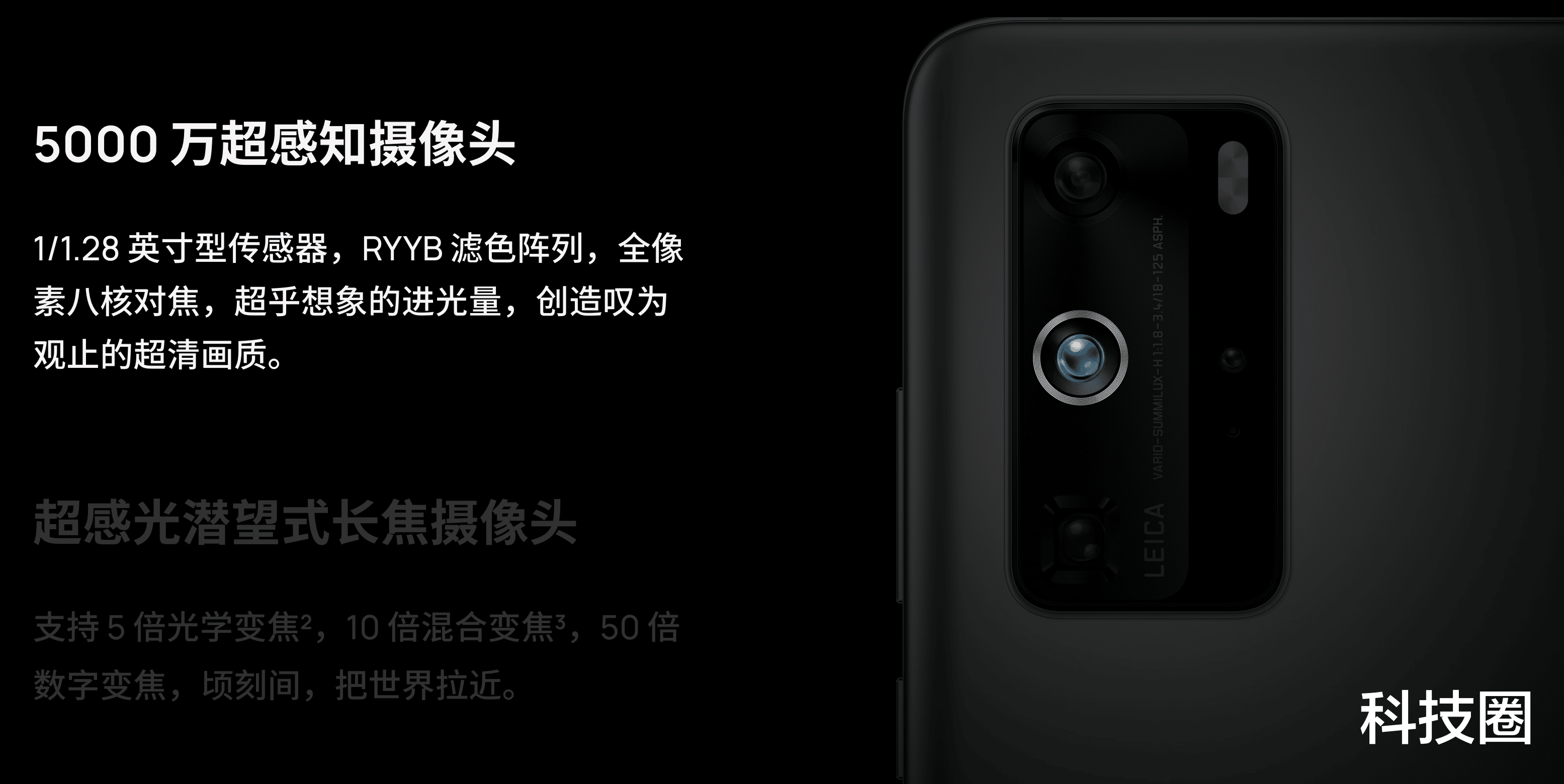 华为|华为不是徕卡摄像头吗?怎么索尼断供会影响华为没摄像头用?