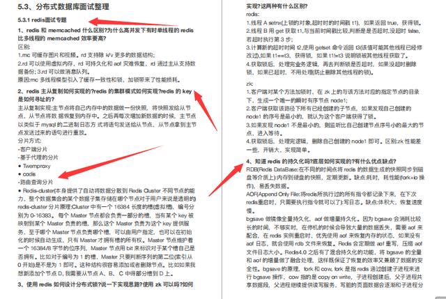 Java|总结2020上半年腾讯+阿里+百度+字节+美团+滴滴Java岗高频面试题