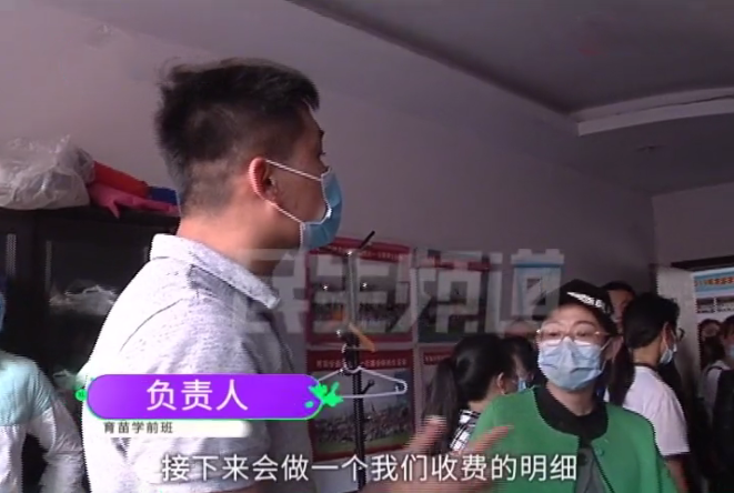 【】上网课两个月才告知要收费 家长质疑收费太高:老师比主播还挣钱