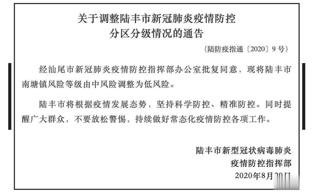 伊隆·马斯克|全国中高风险地区全部清零;马斯克发布脑机接口新进展丨科技早新闻