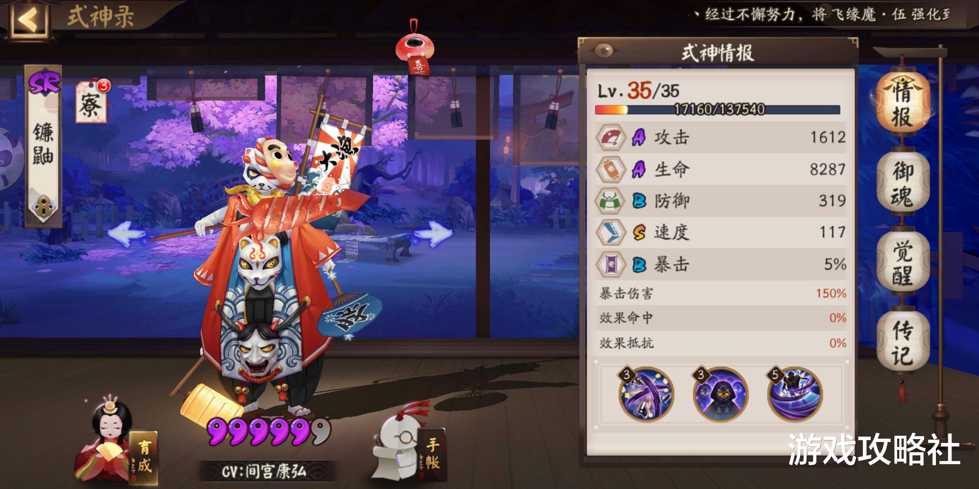 鬼切|阴阳师：斗技这些版本的更替，你在哪个版本入坑？