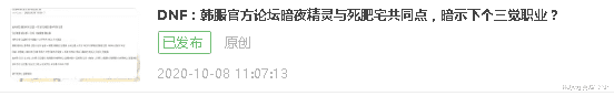 地下城与勇士|DNF搞笑的死灵三觉，王子大巴直接逃跑，和哥布林三觉有的一拼
