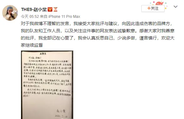 趙小棠曬手寫信道歉：沒有打壓國貨的意思-圖2