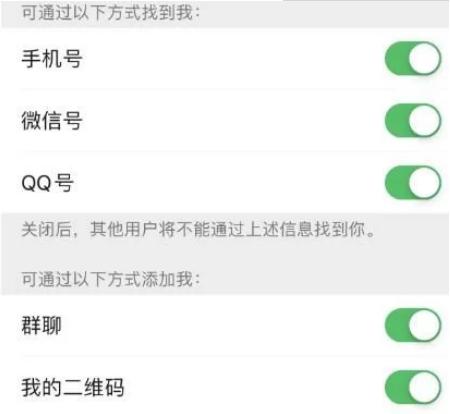 「编程」微信这7个设置赶紧关闭，不然个人隐私全暴露？别不当回事