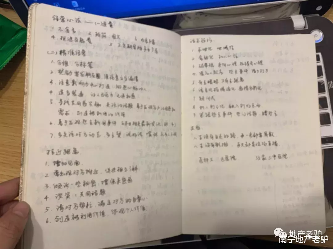 一位置业顾问的真情告白