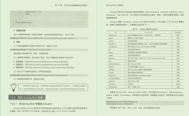 spring|京东T9今年首发的一份Spring Boot实战，让开发像搭积木一样简单