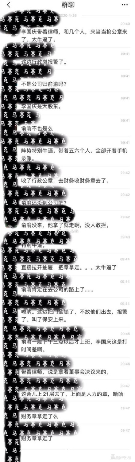 #李国庆#李国庆政变夺公章，是否违反法律？
