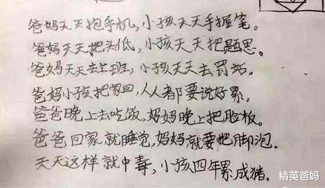 【】小学生“打油诗”走红,幽默搞笑却有天赋,老师:可塑性很强