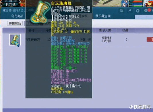 「梦幻西游」梦幻西游：珍宝阁涛哥群雄亚军号选择退游，光一件男头就摆100万