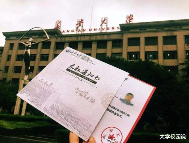 |如果大学录取通知书真丢了,还有机会上该大学吗?先别着急