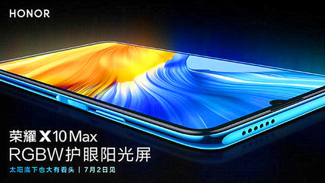 荣耀@7月值得期待的四款机型,或许未来你会用某一款!