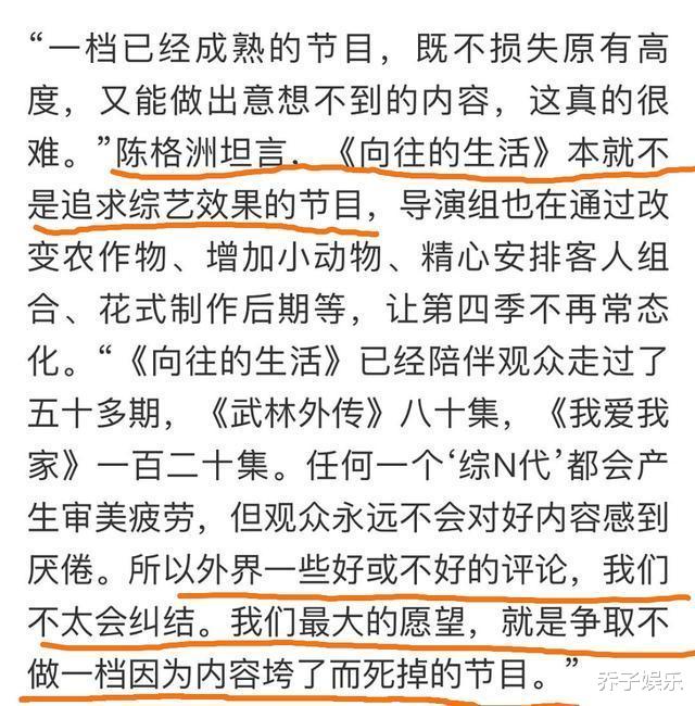 许光汉|许光汉只不过是揭了《向往的生活》的“老疤”,节目组却如此不淡定