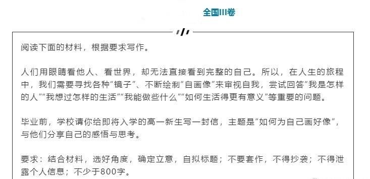 『高考作文』高考作文，来了！你pick哪一篇