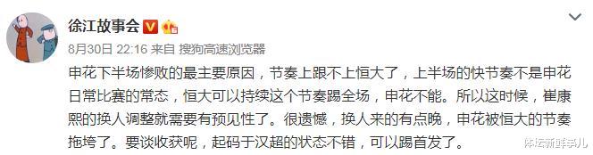 广州恒大|耻辱惨败后，申花主帅送了恒大13个字，听听董路 卡帅 徐江怎么说