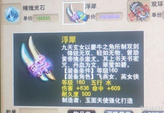 普陀山|梦幻西游:无级别刚上架就有贩子私聊,他们是怎么知道我ID的