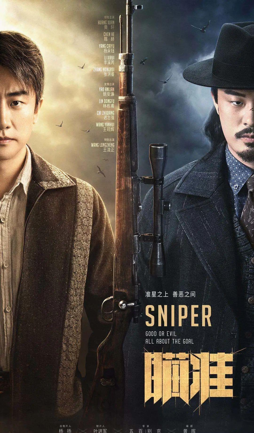 狙击手|全网收视率第一!《白夜追凶》导演携新剧满血归来